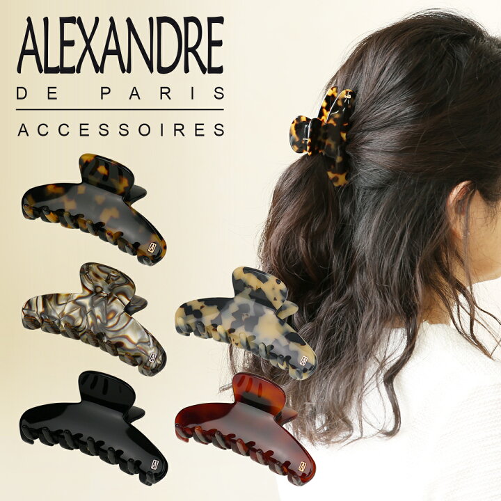 楽天市場】アレクサンドルドゥパリ ヘアクリップ（Mサイズ）ALEXANDRE  