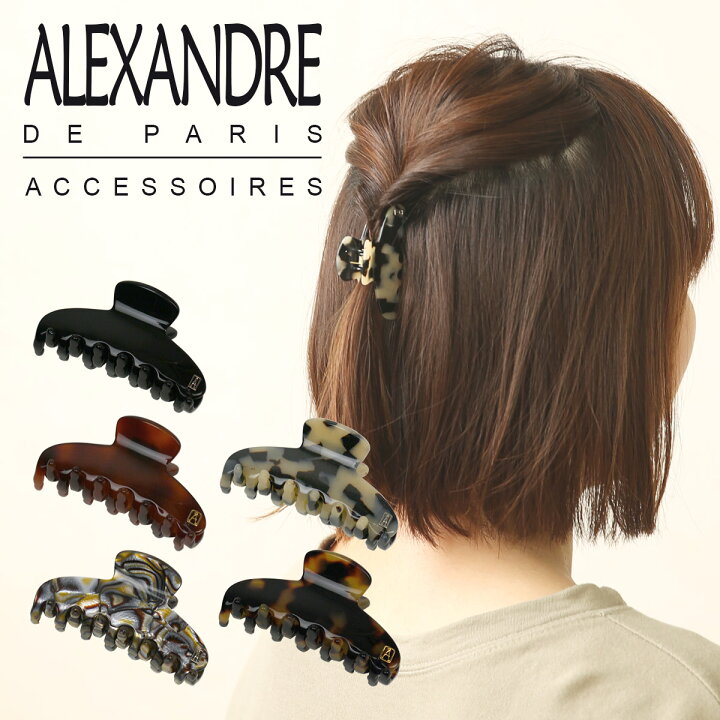 楽天市場】アレクサンドル ドゥ パリ ALEXANDRE DE PARIS クリップ(S  