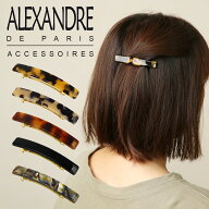 【クーポン4種あり】アレクサンドルドゥパリ バレッタ ALEXANDRE DE PARIS Basic Classique Barrette 6cm…