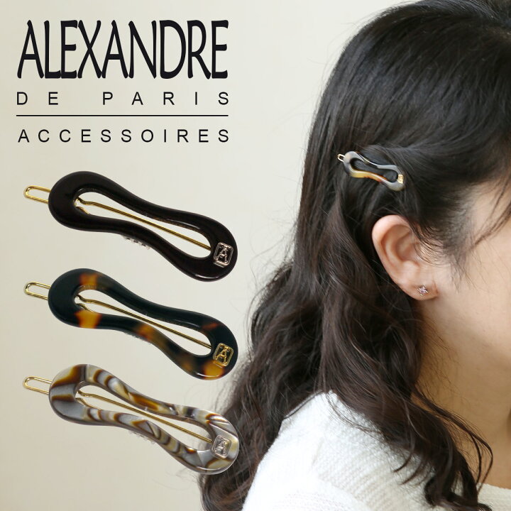 73%OFF!】 ALEXANDRE de parisヘアピンバレッタ2つ