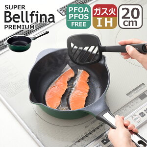 �y�N�[�|��4�킠��z�A�[�l�X�g �X�[�p�[�x���t�B�[�i�v���~�A�� �}���`�p��20cm A-78091 �t���C�p�� �O���[�� IH�Ή� ���΁i�K�X�΁j�Ή� arnest Bellfina