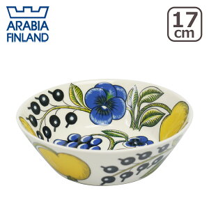 アラビア(Arabia) パラティッシ(Paratiisi) イエロー 17cm ボウル Arabia 北欧 食器 (Yellow) 箱購入でギフト・のし可 GF3