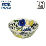 【クーポン4種あり】アラビア（Arabia） パラティッシ（Paratiisi）イエロー 13cm ボウル Arabia 北欧 食…