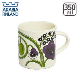 アラビア（Arabia） パラティッシ（Paratiisi） パープル マグ 350ml 北欧 食器 （Purple） マグカップ 箱購入でギフト・のし可 GF1