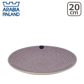 アラビア（Arabia） 24h Avec アベック 20cm プレート パープル purple 北欧 フィンランド 食器 Arabia 食器洗い機 対応