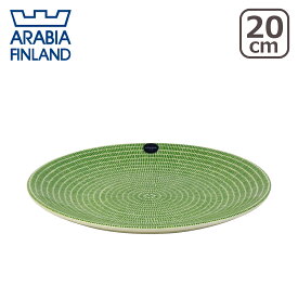 アラビア（Arabia） 24h Avec アベック 20cm プレート グラスグリーン 北欧 フィンランド 食器 Arabia 食器洗い機 対応