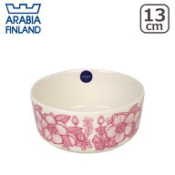 アラビア（Arabia） HUVILA（フヴィラ） 13cm ボウル 北欧 フィンランド 食器