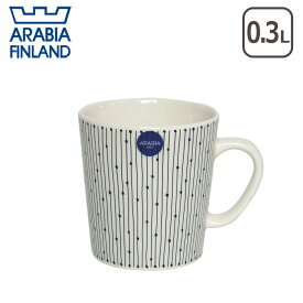アラビア（Arabia） マイニオ（Mainio） SARASTUS マグ 0.3L 北欧 フィンランド 食器 Arabia 食器洗い機 対応 箱購入でギフト・のし可 GF2 GF1