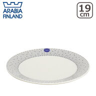 アラビア（Arabia） マイニオ（Mainio） SARASTUS プレート19cm 北欧 フィンランド 食器 Arabia 食器洗い…