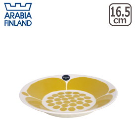 【ポイント5倍 5/25】アラビア（Arabia） スンヌンタイ（Sunnuntai）プレート16.5cm 北欧 フィンランド 食器 Arabia 食器洗い機 対応