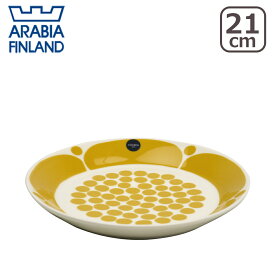 【ポイント5倍 4/1】アラビア（Arabia） スンヌンタイ（Sunnuntai）プレート 21cm 北欧 フィンランド 食器 Arabia 食器洗い機 対応