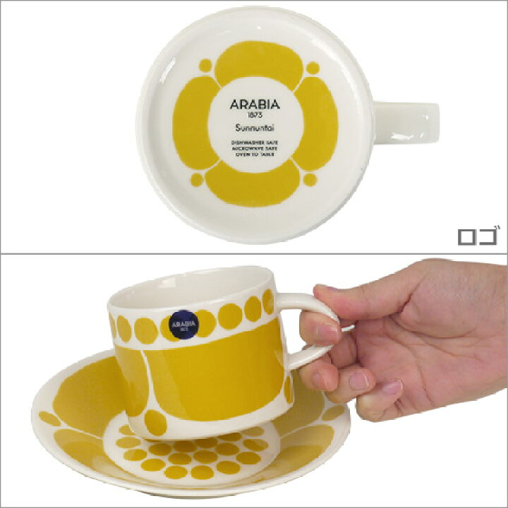 楽天市場】アラビア（Arabia） スンヌンタイ（Sunnuntai）ティーカップ 