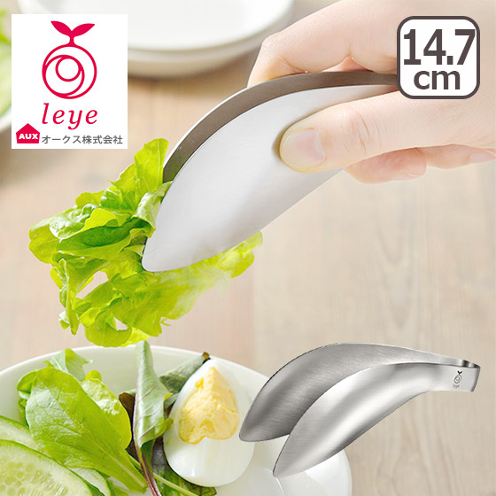 日本製 便利で楽しいAUXのキッチンアイテム オークス leye LS1505 期間限定特別価格 レイエ ゆびさきトング 指の代わりに食材を掴んでくれます 人気の製品