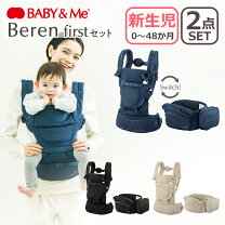 ベビー アンド ミー 抱っこ紐 前向き 美品 ベビーアンドミー ベルク-S 