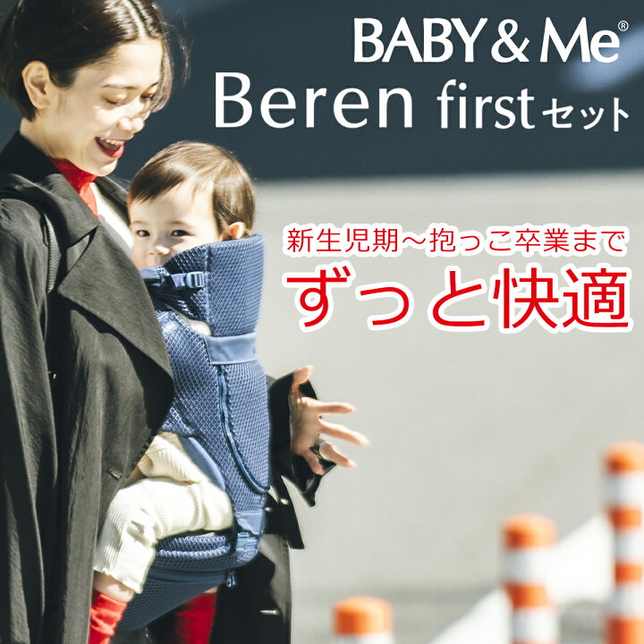 楽天市場】【4時間クーポン】ポイント10倍！BABY&Me ベビーアンドミー 