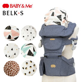 BABY&Me ベビーアンドミー スリーピングフード カスタムアクセサリー 抱っこ紐用 抗菌防臭 BELK-Sシリーズ BELK.シリーズ専用 出産祝い ギフト可