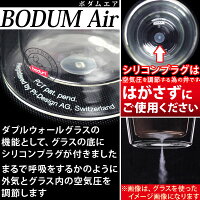 ボダム◆BISTRO(ビストロ)ダブルウォールマグ300ml(2個セット)10604-10引き出物に人気
