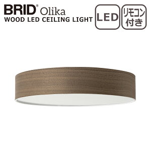 ubh BRID IJ EbhLEDV[OCg Olika WOOD LED CEILING LIGHT 3314 LEDCg Ɩ EF@\ iCg[h@\ 6p CeA