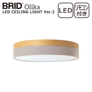 yN[|4킠zubh BRID IJ LEDV[OCg Ver.2 Olika LED CEILING LIGHT Ver.2 3371 LEDCg Ɩ EF@\ iCg[h@\ k 10p CeA