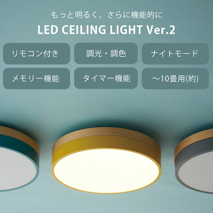 楽天市場】【クーポン4種あり】ブリッド BRID オルカ LEDシーリング 