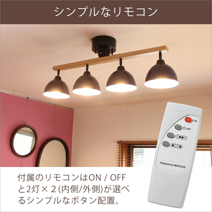 楽天市場】ブリッド BRID ジェンダーウッドロッド 4灯シーリングランプ 
