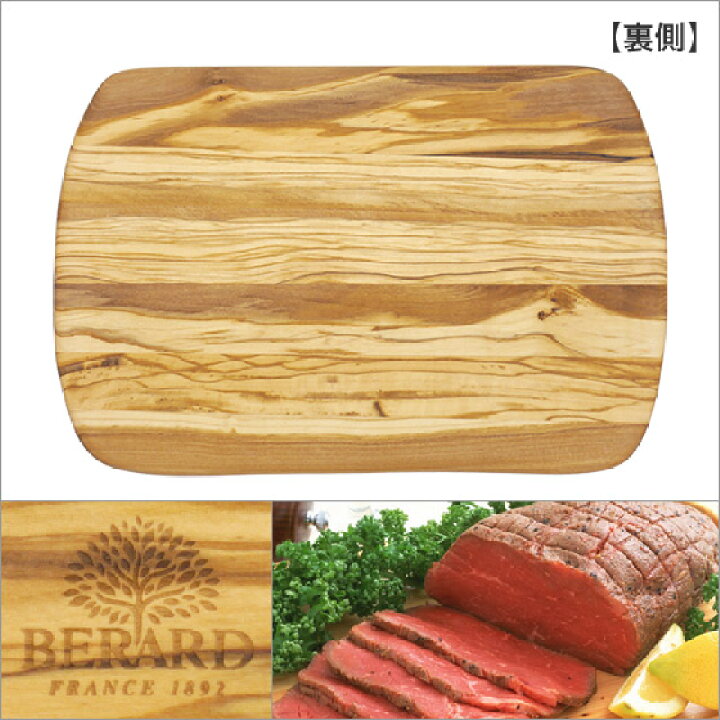 楽天市場】【ポイント5倍 11/15】BERARD（ベラール） オリーブウッド 
