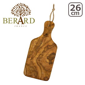 BERARD（ベラール） オリーブウッド カッティングボード 中 54071 木製 食器 プレート ウッドプレート トレー カフェ 長方形
