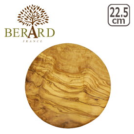 BERARD（ベラール） オリーブウッド カッティングボード 54177 木製 まな板 食器 プレート ウッドプレート トレー カフェ