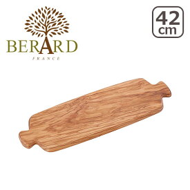 BERARD（ベラール） オリーブウッド カッティングボード 54610 木製 まな板 食器 プレート ウッドプレート トレー カフェ