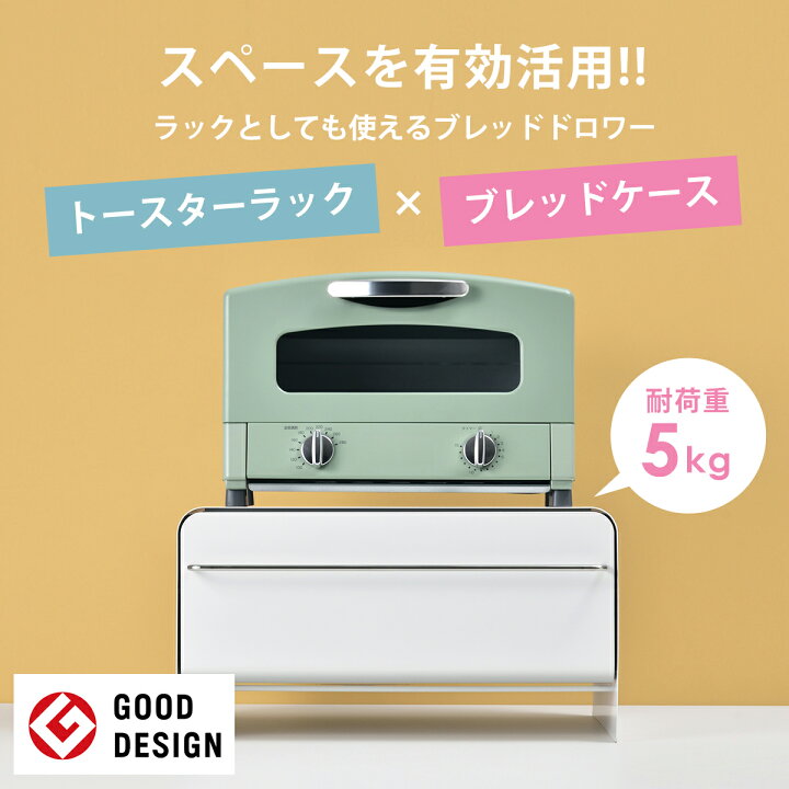 楽天市場】UtaU ブレッドドロワー ワイド 横幅43.7cm ブレッドケース 