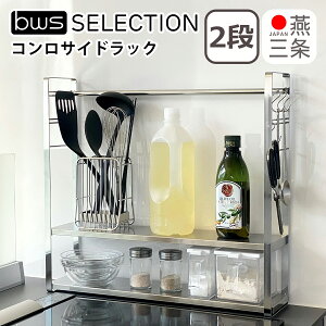 |Cg10{IRTChbN 2i r[[XX^C Lb`[ \ O { Y be worth style Stove side rack SB-130070 MtgÊ