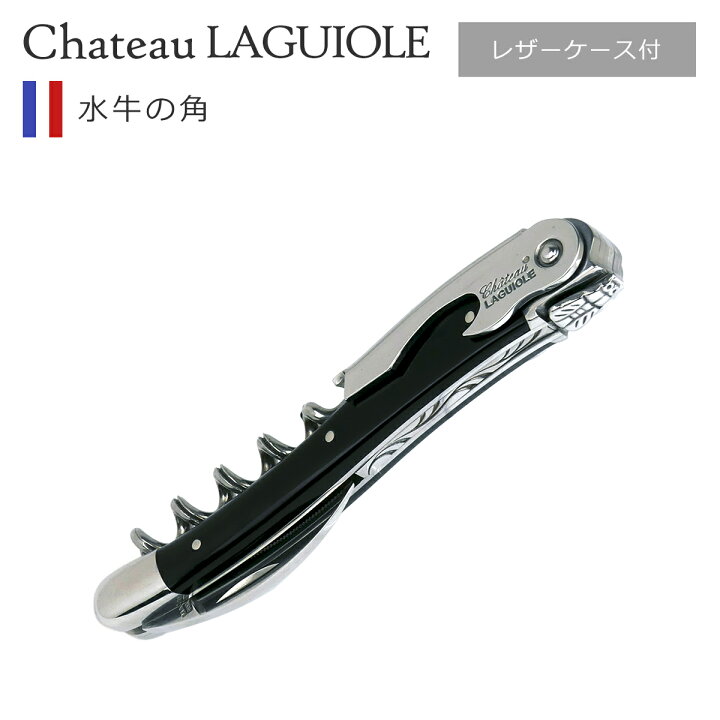 楽天市場】【ポイント5倍 7/1】Chateau Laguiole シャトーラギオール 