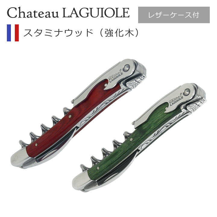 楽天市場】【クーポン4種あり】シャトーラギオール ソムリエナイフ 