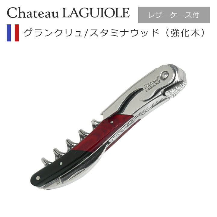 楽天市場】【ポイント5倍 7/5】シャトーラギオール Chateau LAGUIOLE 
