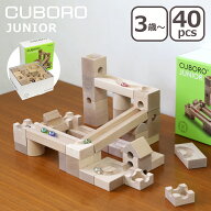 キュボロ ジュニア 積み木 誕生日プレゼント 3歳 木製 Cuboro JUNIOR 40キューブ スターターセット 201 …