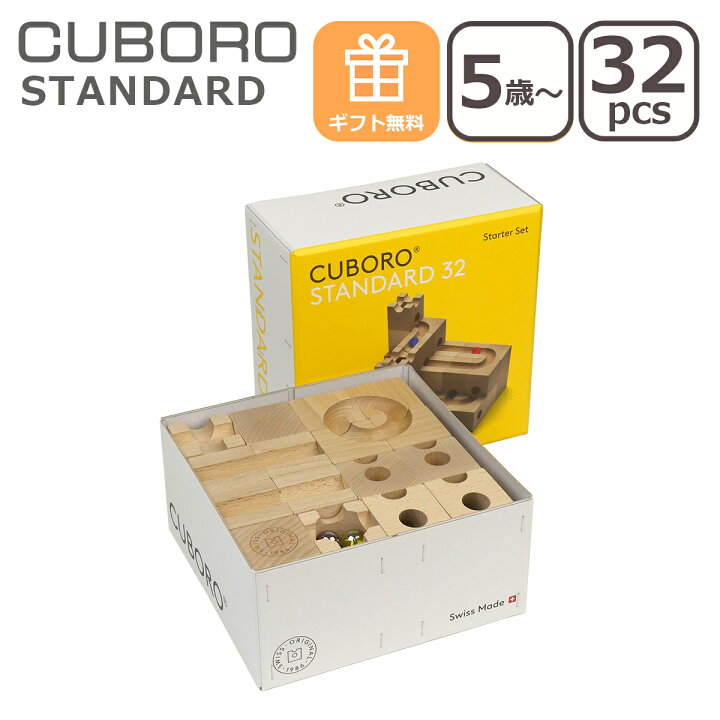 楽天市場】【クーポン4種あり】キュボロ 積み木 知育玩具 CUBORO  