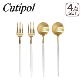 クチポール カトラリー ゴア ホワイト/ゴールド デザート4本セット（デザートフォーク, デザートスプーン 各2本）（GOA） cutipol