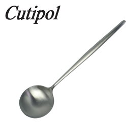 【ポイント5倍 2/15】クチポール カトラリー cutipol MOON MATT （ムーンマット） MO.05F ディナースプーン