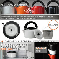 CBJapan(シービージャパン)Alawフラットケトル選べるカラー琺瑯やかん