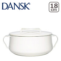 DANSKダンスク両手鍋18cmホーロー鍋コべンスタイル2ホワイト833299N北欧
