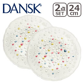 ダンスク ペア バブルコンフェティ ディナープレート 24cm DANSK 北欧 食器 ガラスウェア 皿 BUBBLE CONFETTI ギフト・のし可
