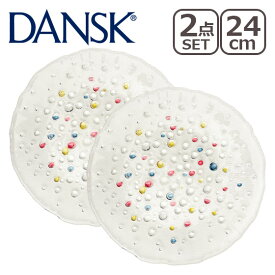 【ポイント5倍 5/5】ダンスク ペア バブルコンフェティ ディナープレート 24cm DANSK 北欧 食器 ガラスウェア 皿 BUBBLE CONFETTI ギフト・のし可