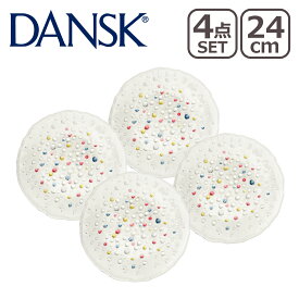 【クーポン4種あり】DANSK ダンスク BUBBLE CONFETTI バブルコンフェティ ディナープレート 24cm 4点セット 北欧 食器 ガラスウェア 皿