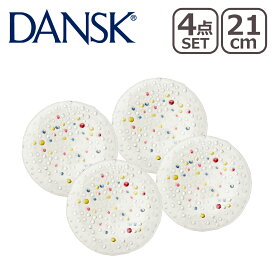 【クーポン4種あり】DANSK ダンスク 食器 バブルコンフェティ BUBBLE CONFETTI サラダプレート 21cm 4点セット 北欧 ガラスウェア 皿