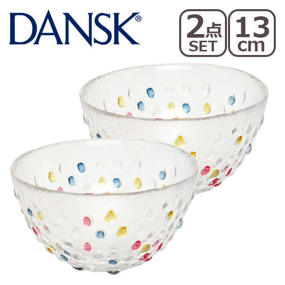 DANSK ダンスク BUBBLE CONFETTI バブルコンフェティ フルーツボウル 13cm ペア セット 北欧 食器 ガラスウェア ギフト・のし可