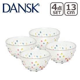 DANSK ダンスク BUBBLE CONFETTI バブルコンフェティ フルーツボウル 13cm 4点セット 北欧 食器 ガラスウェア