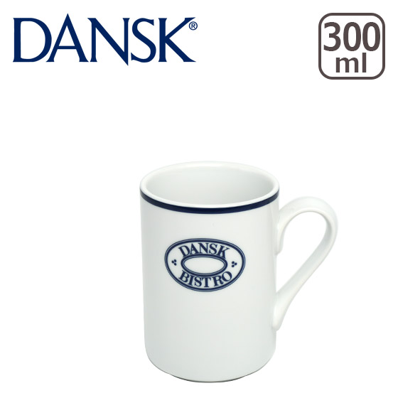 DANSK ダンスク BISTRO（ビストロ）ロゴ付き マグカップ TH07310CL 北欧 食器 mug ギフト・のし可 | daily-3