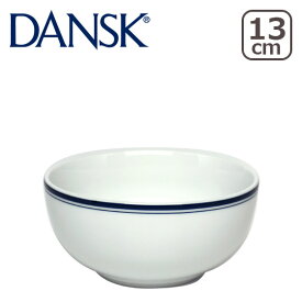 DANSK ダンスク BISTRO（ビストロ）シリアルボウル 13cm TH07311CL 北欧 食器 cereal bowl ギフト・のし可 北海道・沖縄は別途990円加算