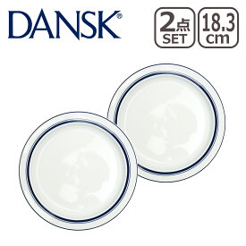 DANSK ダンスク BISTRO（ビストロ）パンプレート 18cm 2点セット TH07306CL 北欧 食器 皿