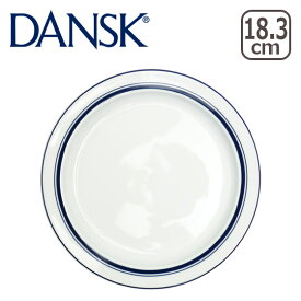 【ポイント5倍 5/25】DANSK ダンスク BISTRO（ビストロ）パンプレート 18cm TH07306CL 北欧 食器 皿 ギフト・のし可